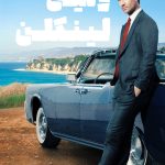 دانلود سریال The Lincoln Lawyer