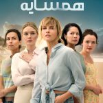 دانلود سریال The Family Next Door